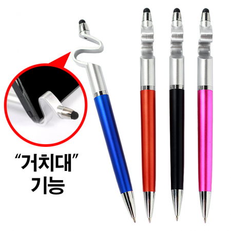 코브라 거치대 터치펜 #2