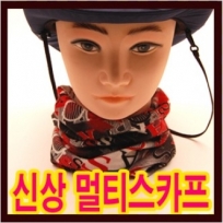 멀티 스카프- 니트