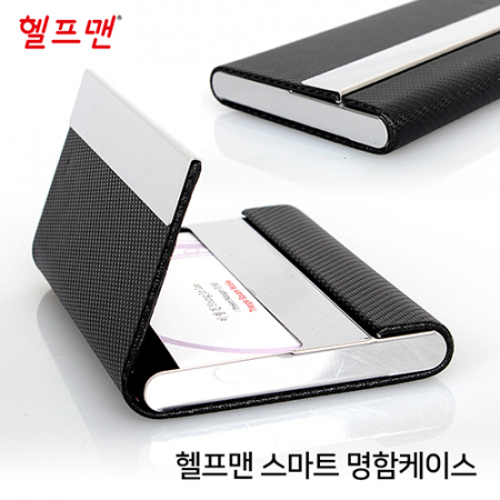 헬프맨 스마트 블랙 명함케이스 #2
