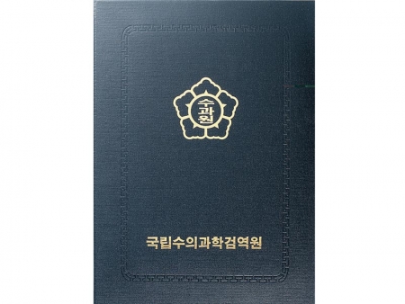 포크리스 상장케이스 곤색 #2