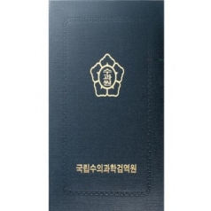 포크리스 상장케이스 곤색