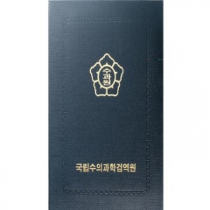 포크리스 상장케이스 곤색