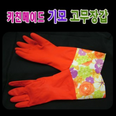 키친메이트 기모 고무장갑 비닐 포장