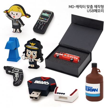 맞춤형 캐릭터 USB 32G #2