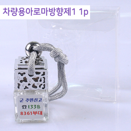 차량용 아로마 방향제1 #2