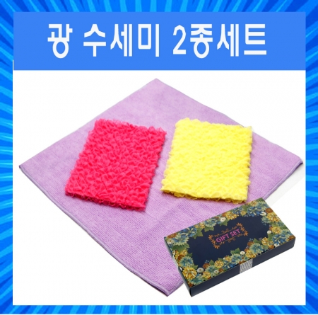 광수세미 / 신상품 / 파격가 / 2종 세트 #2