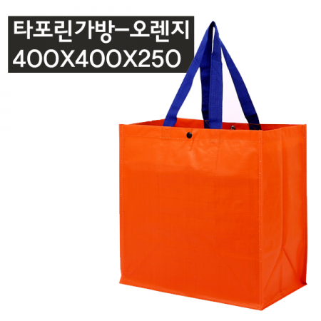 타포린 가방 오렌지 400*400*250mm #2