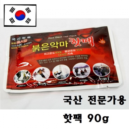 붉은악마 핫팩90g // 국내산, 대용량, 14시간용 #2