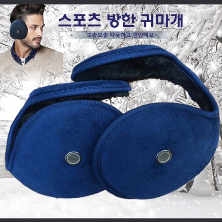 양모 스포츠 방한 귀마개 (기모 귀마개) #3
