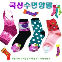 국산 수면 양말
