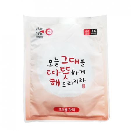 해피데이 포켓용 핫팩 #2