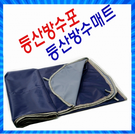 등산 매트 150*140cm / 방수포 / 등산 방수포 / 판쵸우의 / 다목적 매트 #2