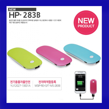 핸드워머 보조 배터리 3000mAh HP-283B #4