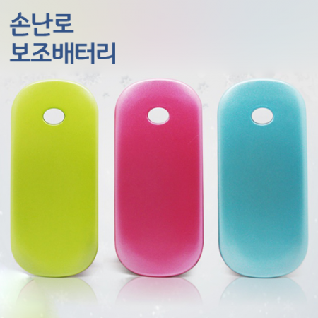 핸드워머 보조 배터리 3000mAh HP-283B #2