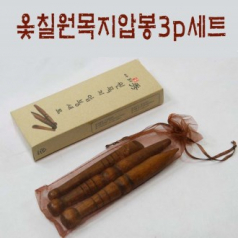 옻칠 원목 지압봉 3p세트, 원목 지압봉, 옻칠 지압봉, 효도 건강상품