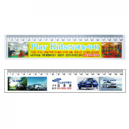 스티커 제작 20CM 자 #2