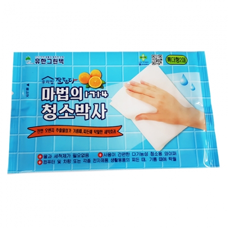 마법의 청소박사 1714 2매 특대형 #2