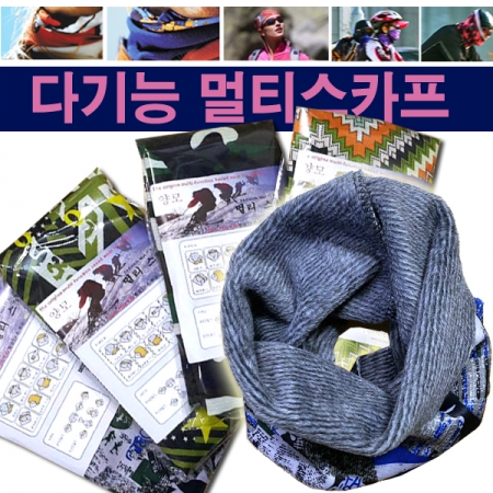 양모 다기능 멀티스카프 양모워머(기모 넥워머 멀티 스카프) (oPP 포장) #2