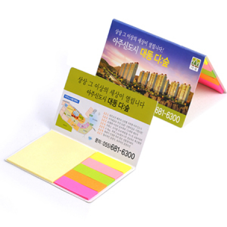 수첩식 점착메모지 #2