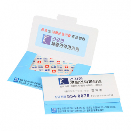 홍보용 밴드 10매 #2