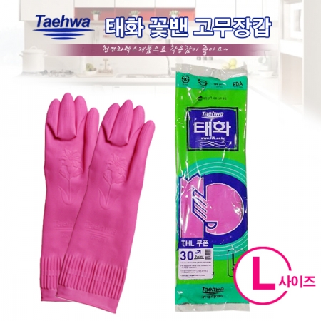태화 고무장갑 대형 꽃밴 #3