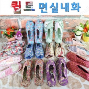 면 덧신 슬리퍼 / 면 실내화 (논슬립 트임형)