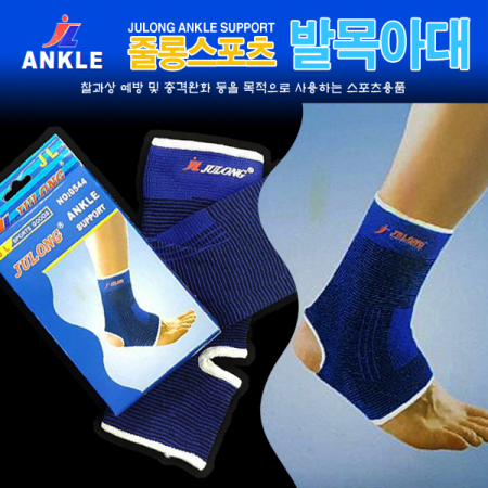줄롱 발목 보호대, 발목아대 2P #3