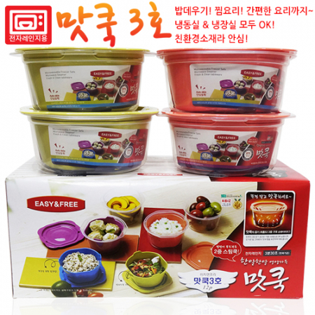 맛쿡 3호 #2