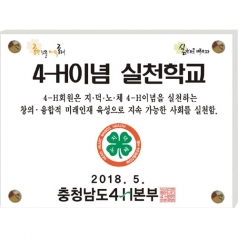현판, 아크릴 현판, 간판
