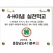 현판, 아크릴 현판, 간판