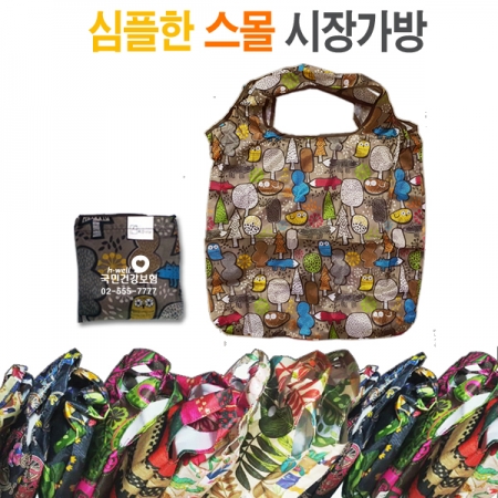 패턴 천 시장가방 40x37+14CM #2
