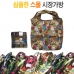 작은이미지: 패턴 천 시장가방 40x37+14CM #2