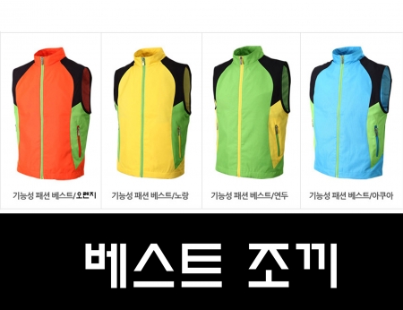 베스트 ( 조끼) #2