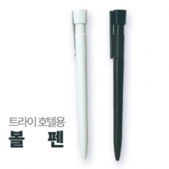 트라이 호텔용 볼펜