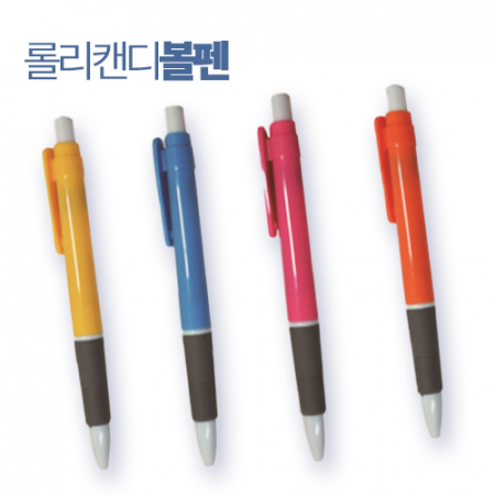 롤리 캔디 볼펜 #2