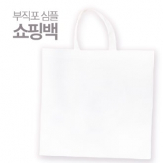 루씨르 부직포 심플 쇼핑백