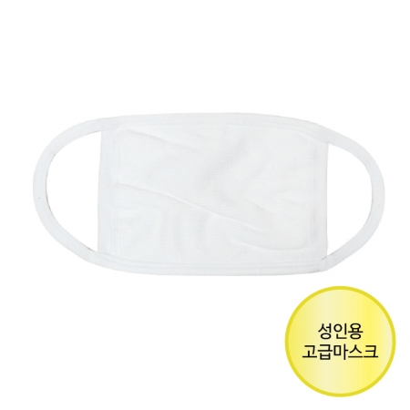 성인용 고급마스크 // 주문제작형 #2