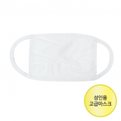 성인용 고급마스크 // 주문제작형