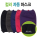 작은이미지: 칼라마스크 면마스크  핑크색 #2