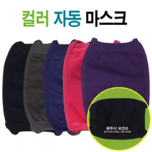 칼라마스크 면마스크  핑크색