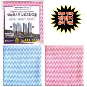 유한 항균행주 1p포장 부직포행주, 물결행주