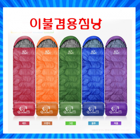 사계절 침낭 0.9kg 초경량 이불형 #3