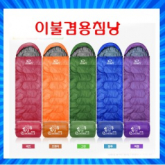 사계절 침낭 0.9kg 초경량 이불형