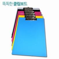 A4 칼라 클립 보드