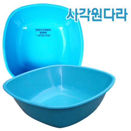 사각다라이 (대) / 사각프라스틱 다라이 / 함지박, 빨래대야 #3