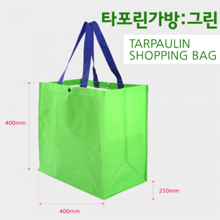 타포린가방 타포린백 그린 400*400*250mm #2