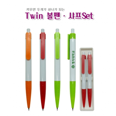 트윈 볼펜 1.0mm+샤프 0.5mm 세트 #2