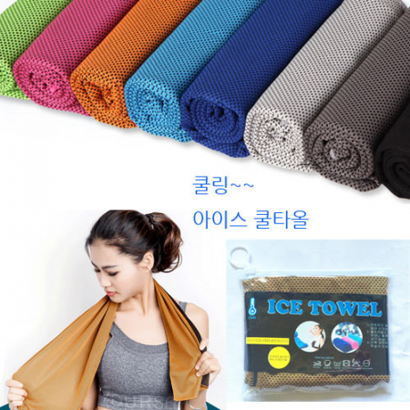 아이스타올 + 지퍼백포장 100x31cm #2