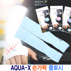 카사이 OPP포장 손가락쿨토시 (아쿠아엑스 핑거홀토시)시)