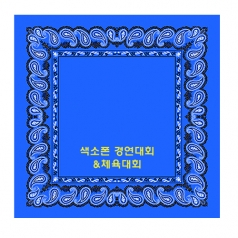 테두리 아메바 손수건 50CM